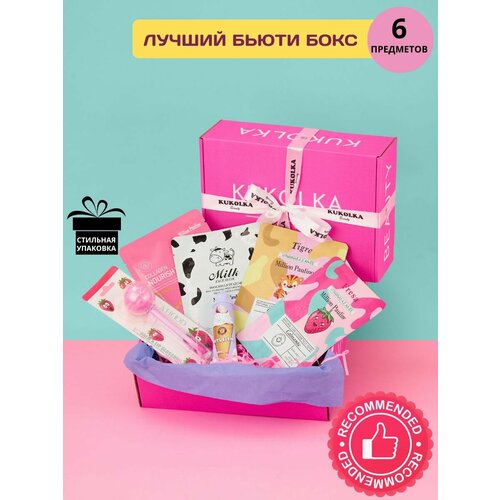 Подарочный набор для женщин KUKOLKA Beauty Бьюти бокс женский Подарок подруге на День рождения