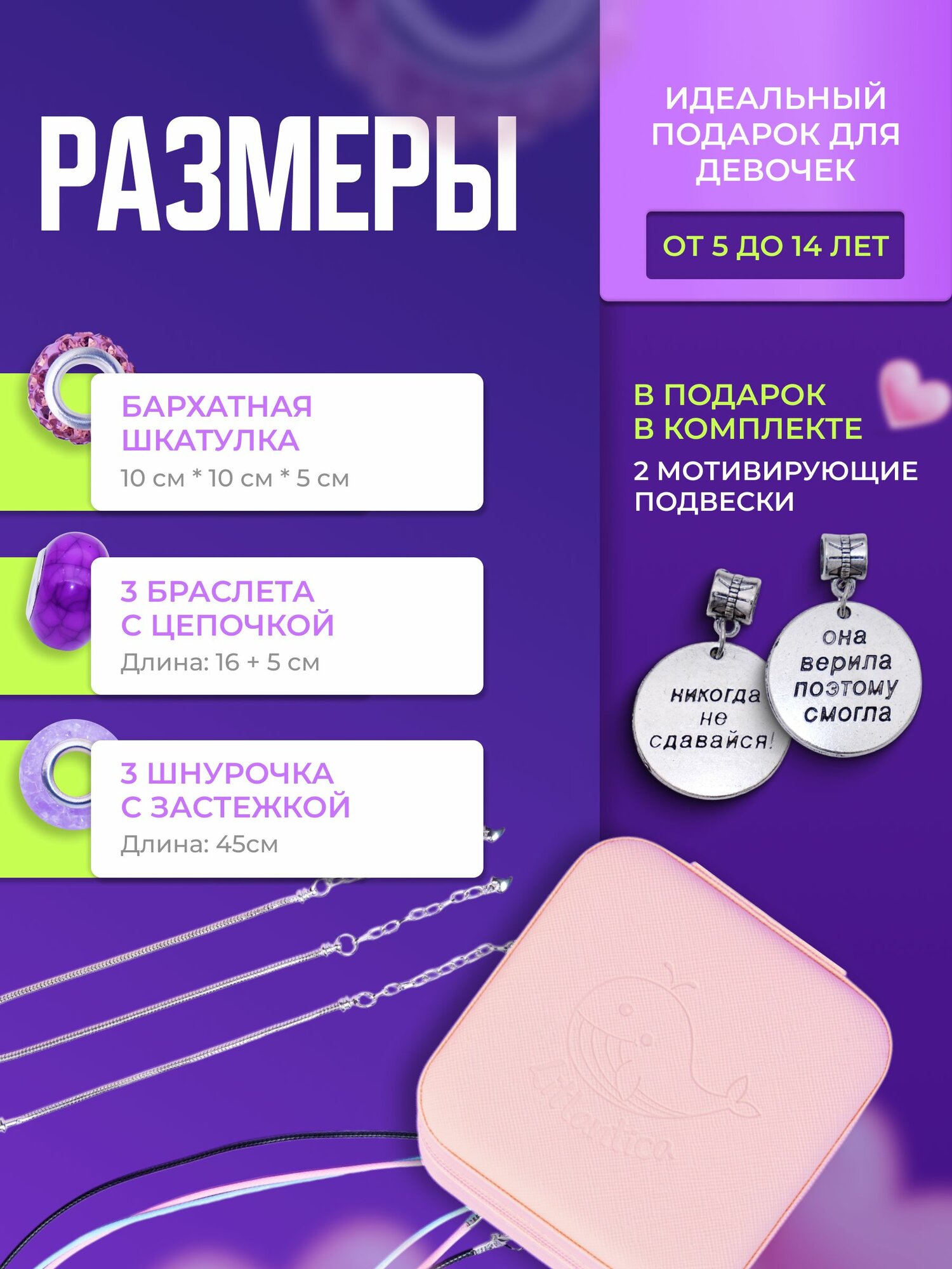 Подарочный набор для создания украшений Litlantica, цвет Фиолетовый, 227 предметов — фото 1