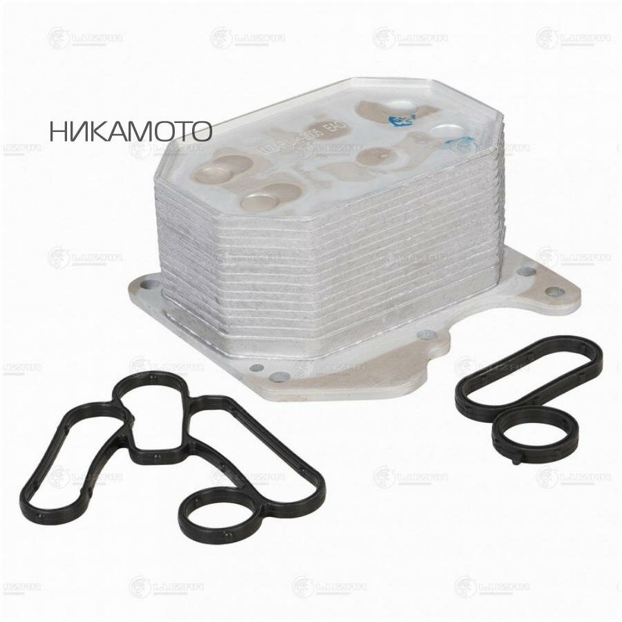 LUZAR LOC2005 Радиатор масляный Ford Transit (06-)/(13-)/Peugeot Boxer (06-) 2.2TD (124.8*120.8*57.3мм)