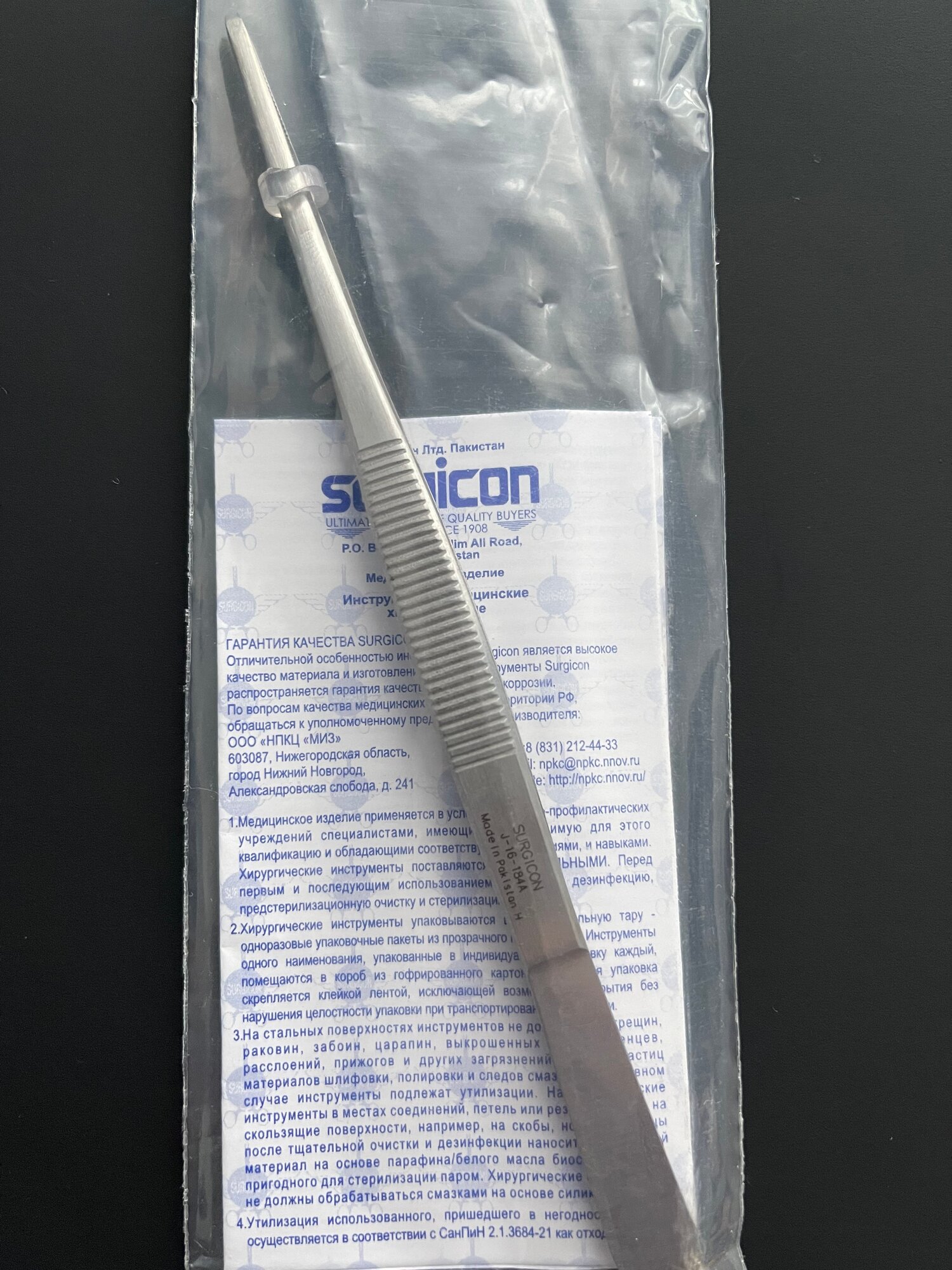 Изображение Пинцет медицинский анатомический прямой 16 cм Surgicon J-16-184A, нержавеющая сталь