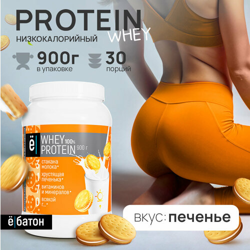 Протеин Ё|батон Whey Protein, 900 гр., печенье