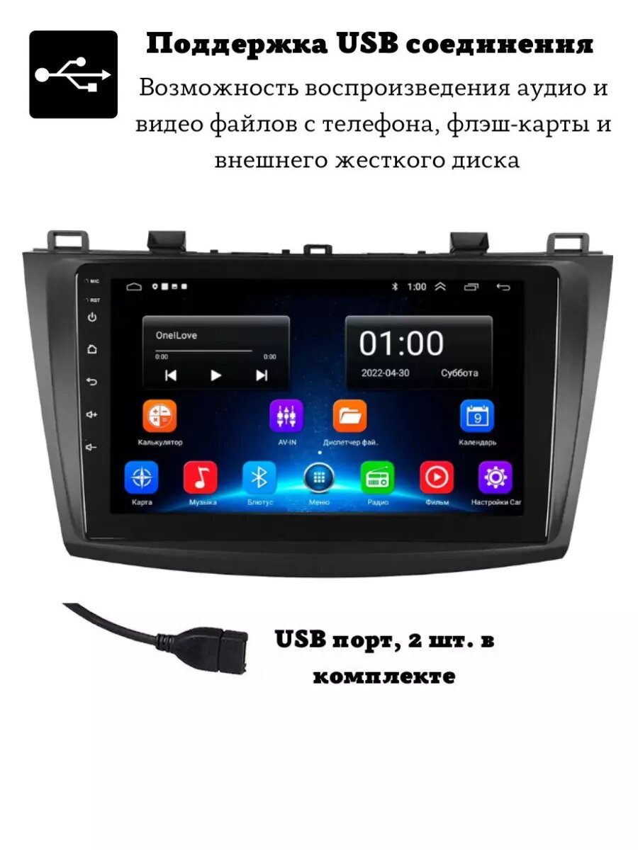 Автомагнитола 2din Android для Mazda 3 — фото 1