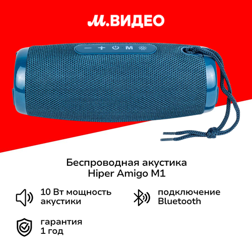 Беспроводная акустика HIPER AMIGO M1 Black 2499₽