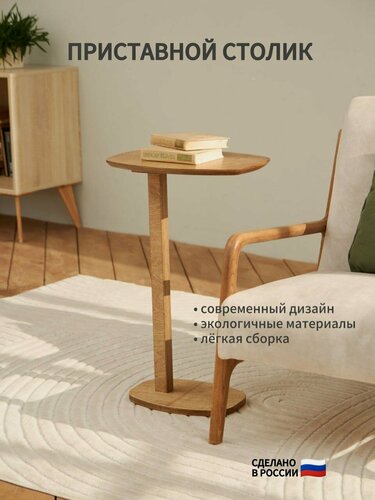 Изображение товара Журнальный столик, Столик прикроватный, лофт, цвет орех, 42х28х67 см