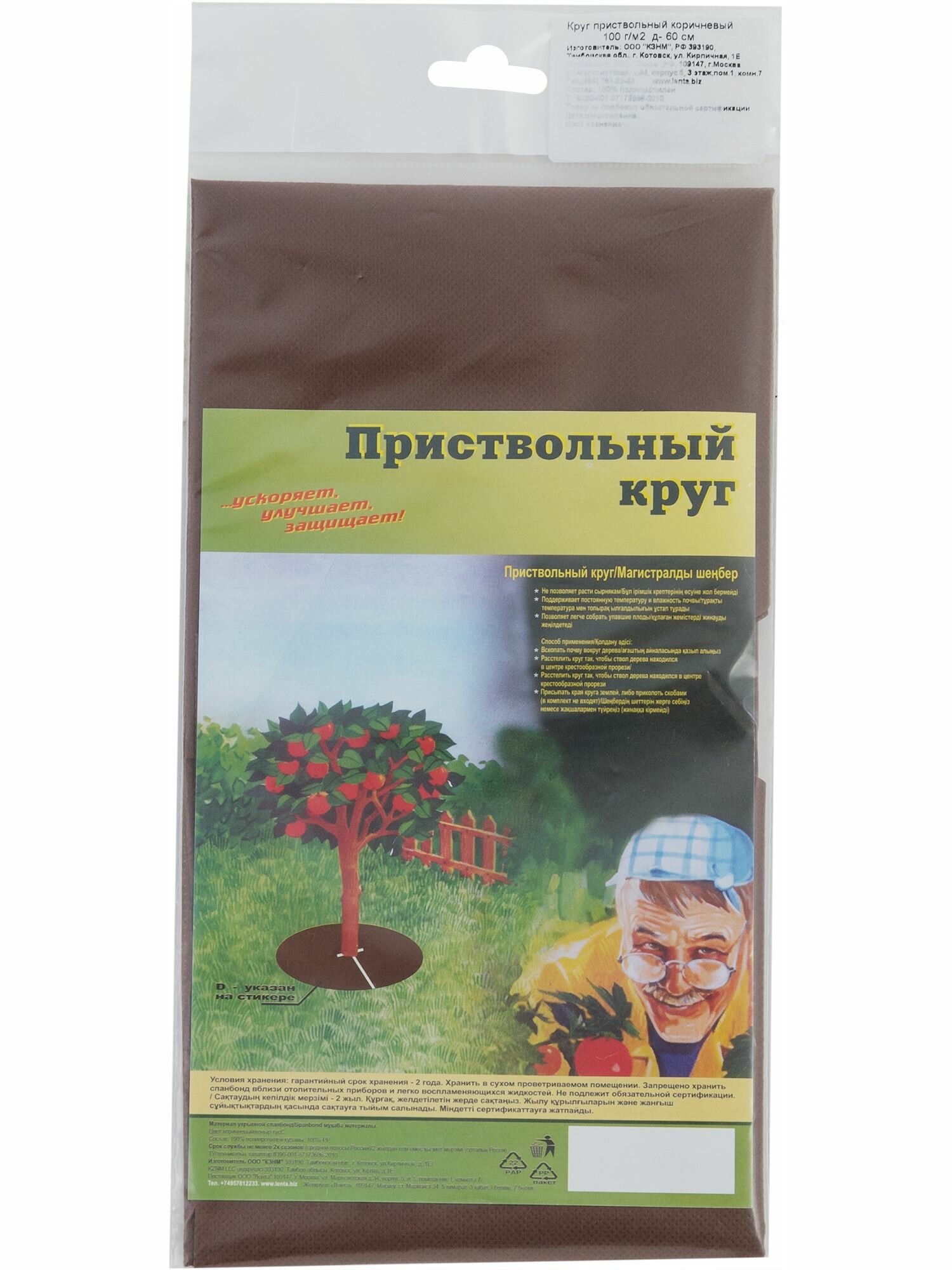 Круг приствольный коричневый 100 гр/м2 d60