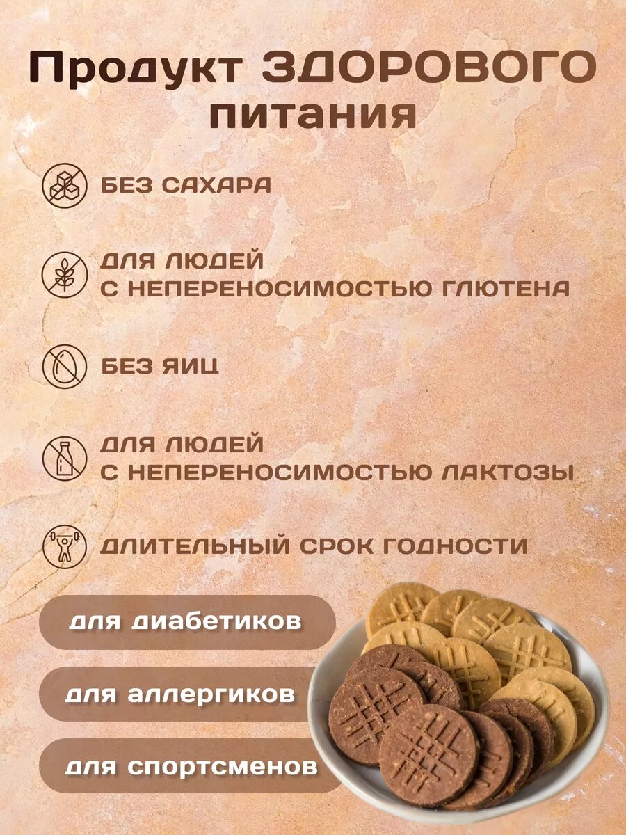 Крекеры без глютена с зеленью и морской солью без сахара — фото 1
