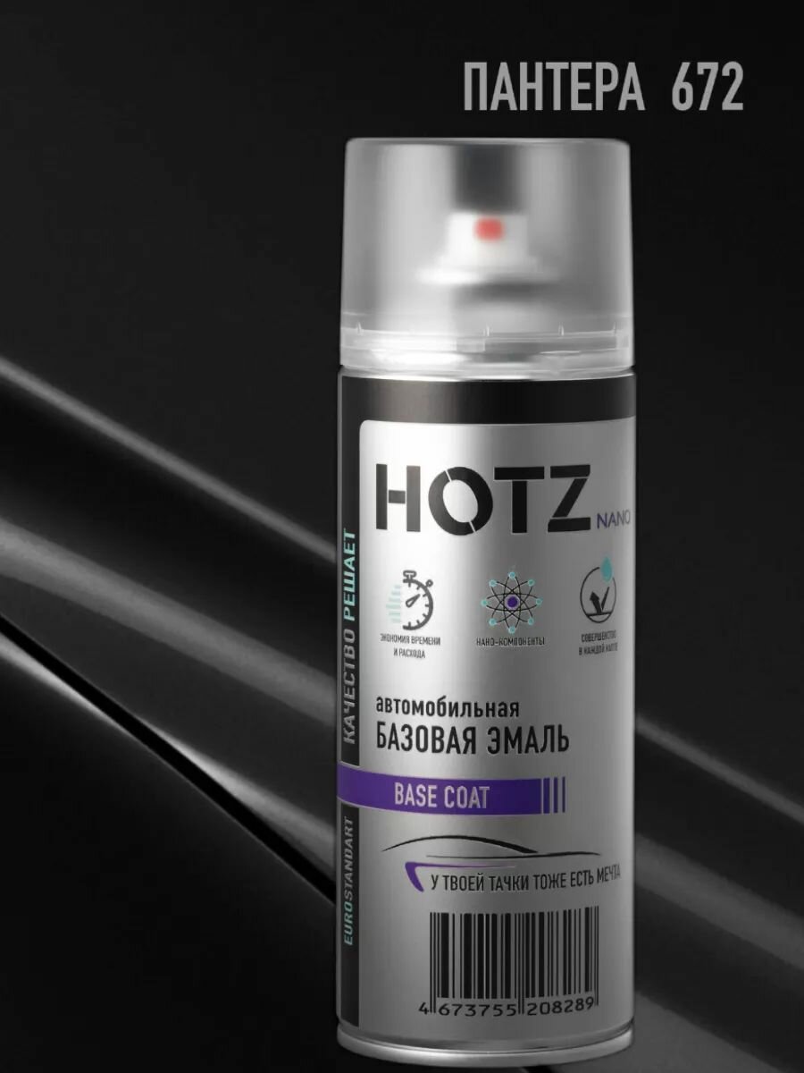 Аэрозольная краска 1K "Пантера 672" 520 мл, HOTZ, базовая автомобильная ремонтная эмаль