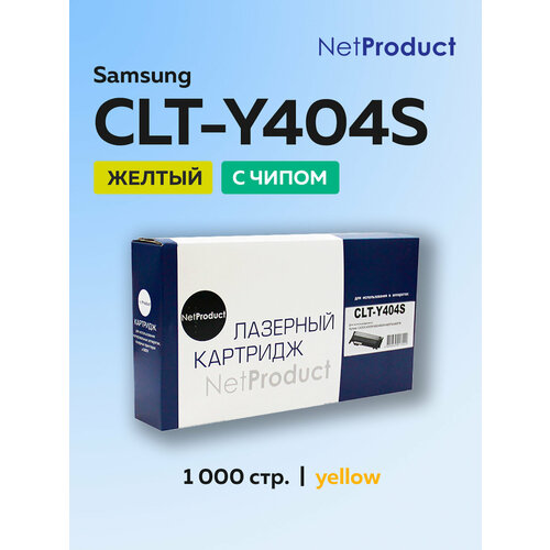 Картридж NetProduct CLT-Y404S желтый для Samsung Xpress SL-C430/C480, с чипом