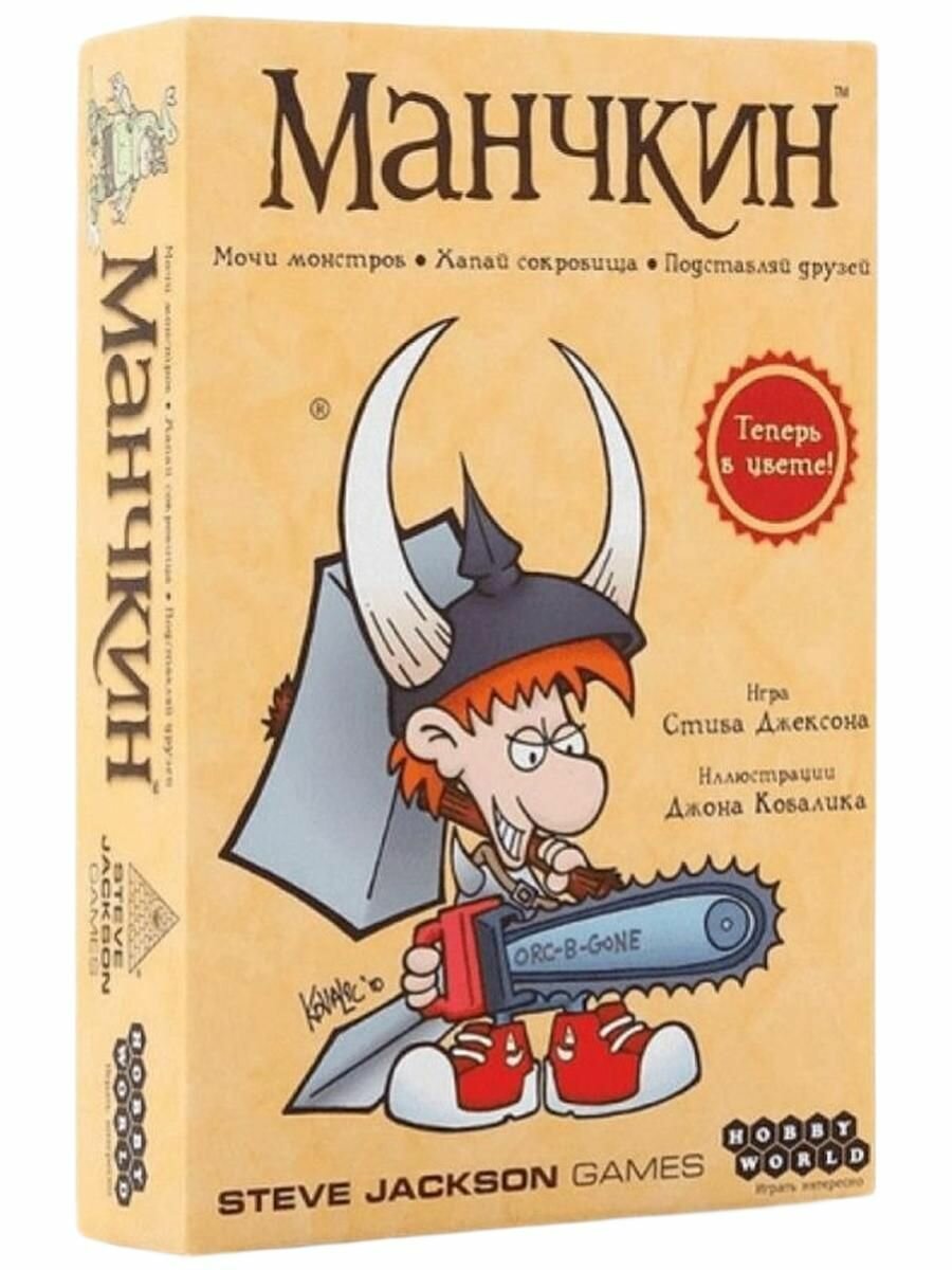 Настольная игра "Манчкин", карточная, для всей семьи, 2-6 игроков, бежевая
