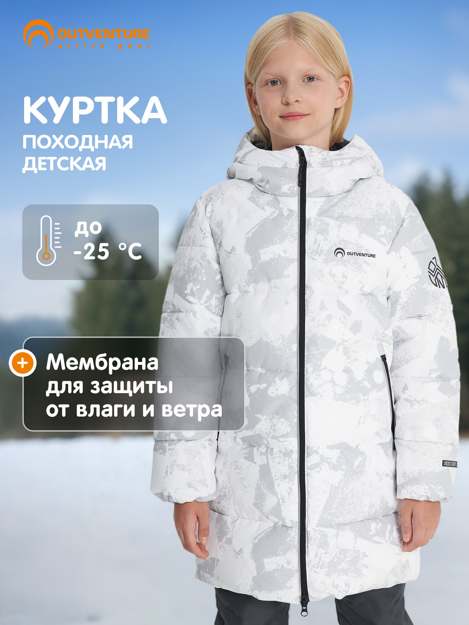 Пуховик OUTVENTURE Active Girls' Faux Down Jacket размер 158-164 серый
