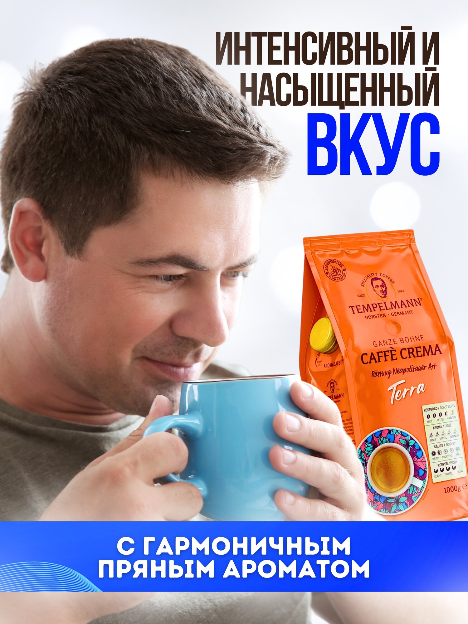 Кофе зерно Tempelmann terra c.crema 1 кг - фото №4