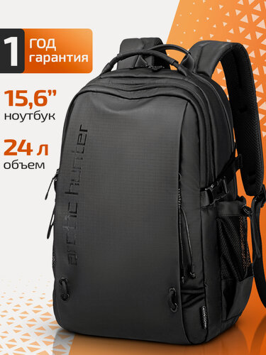 Изображение товара Рюкзак школьный Arctic Hunter мужской для мальчика подростка, 24 л, ноутбук 15,6", водонепроницаемый, прочный
