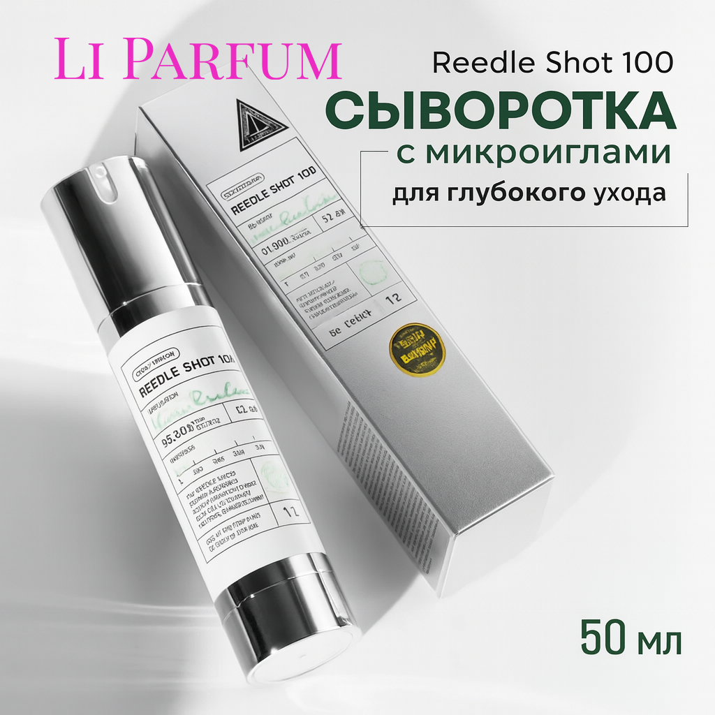 VT Reedle Shot 100 — сыворотка с микроиглами, Cica+Гиалурон, для проблемной/комбинированной кожи, 50 мл — фото 1