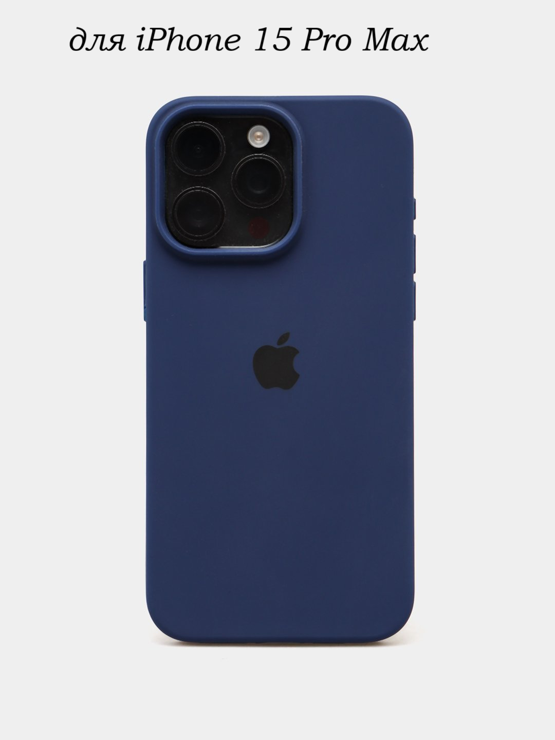 Силиконовый чехол для iPhone 15 pro max , с логотипом, тонкий и мягкий, 25 цветов