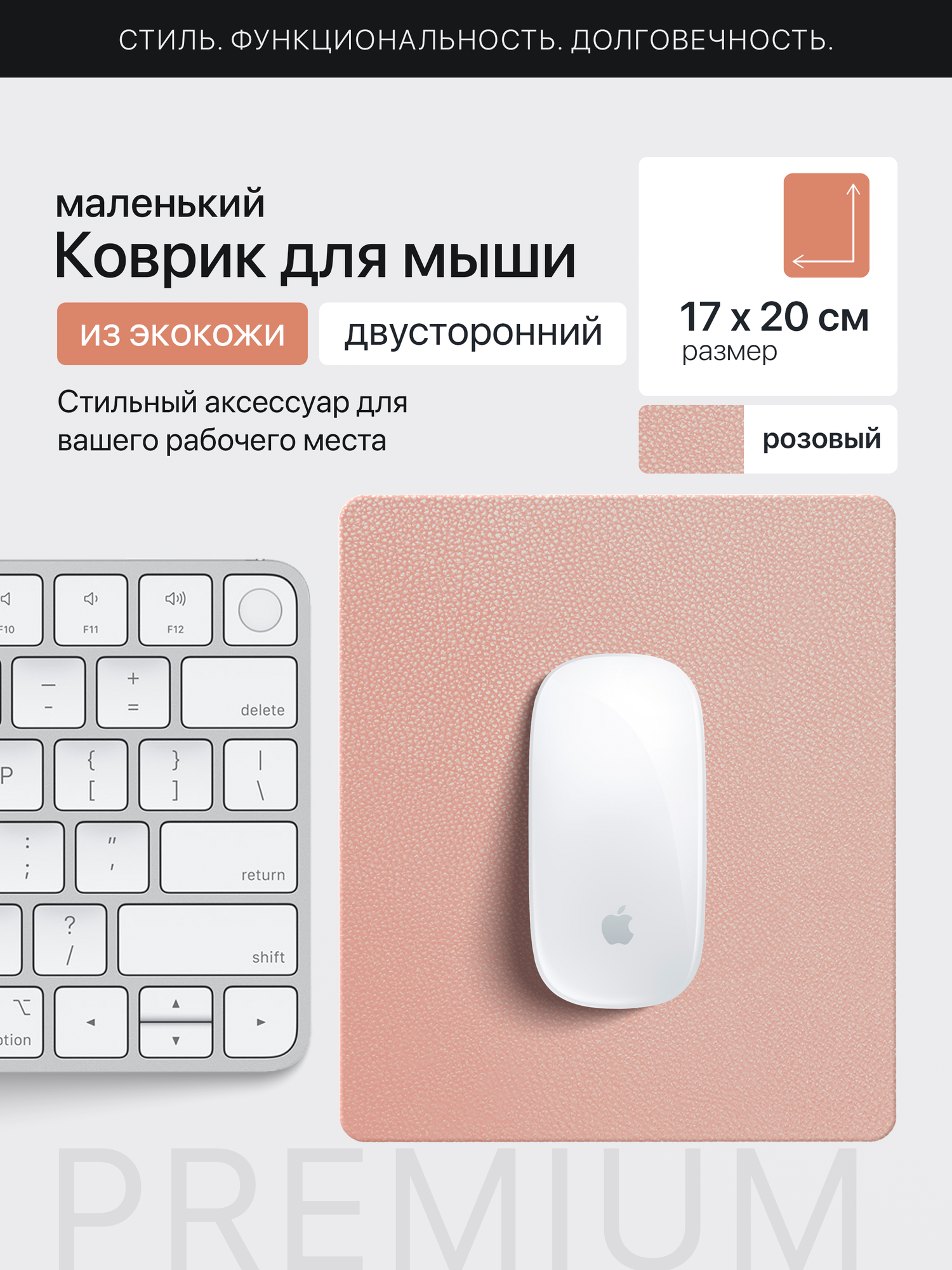 Коврик для мышки розовый маленький из экокожи двухсторонний 20х17 см