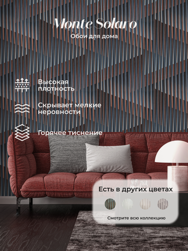 Изображение товара Обои флизелиновые виниловые Forte 9234-20 Monte Solaro, рейки, для спальни, гостиной, кухни, коридора, детской, метровые