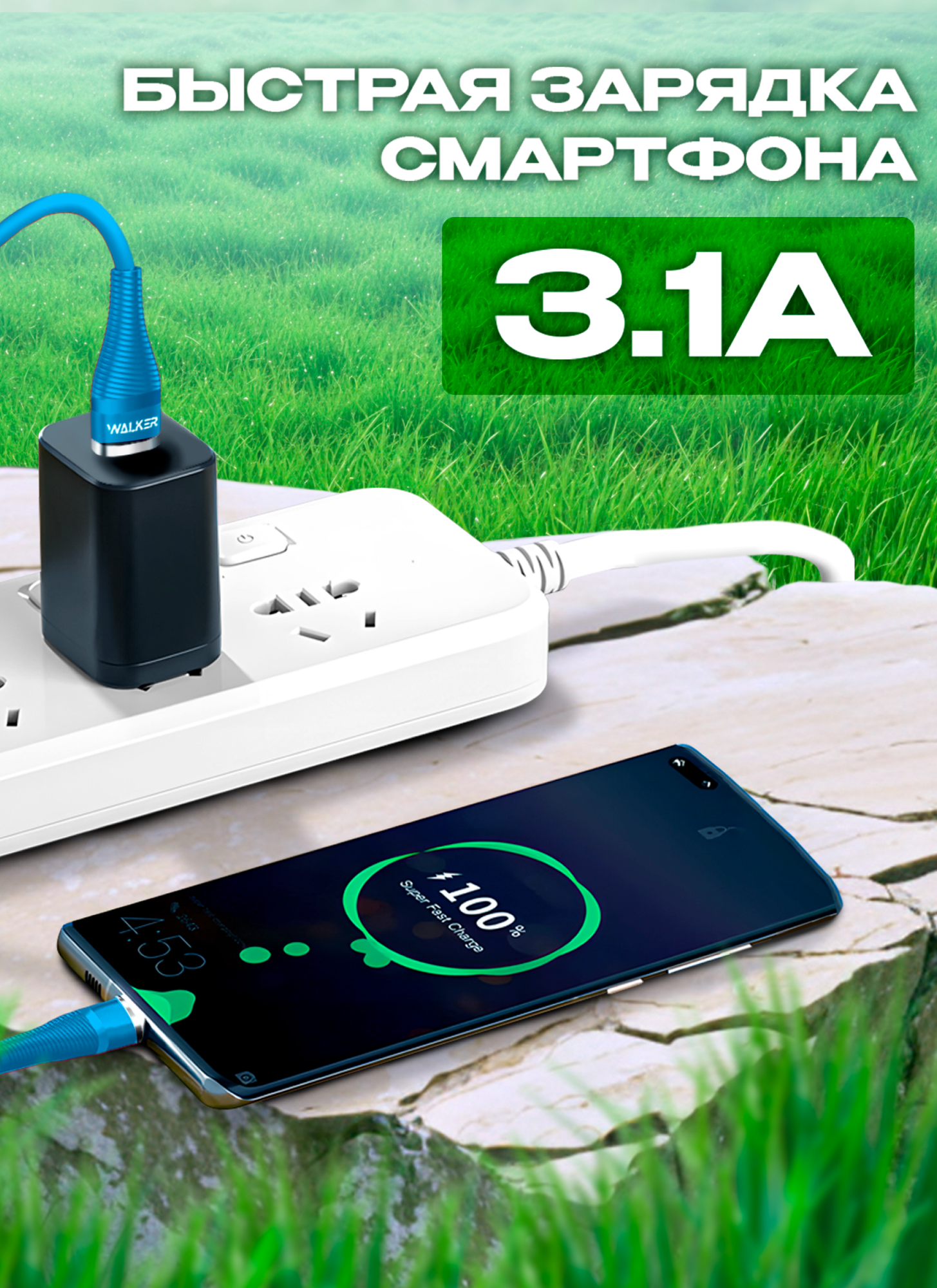 Кабель USB-Micro с быстрым зарядом, WALKER C735, 3.1А, 1 м, силиконовая оплетка, кабель, шнур usb для телефона, планшета, baseus, переходник, голубой — фото 1