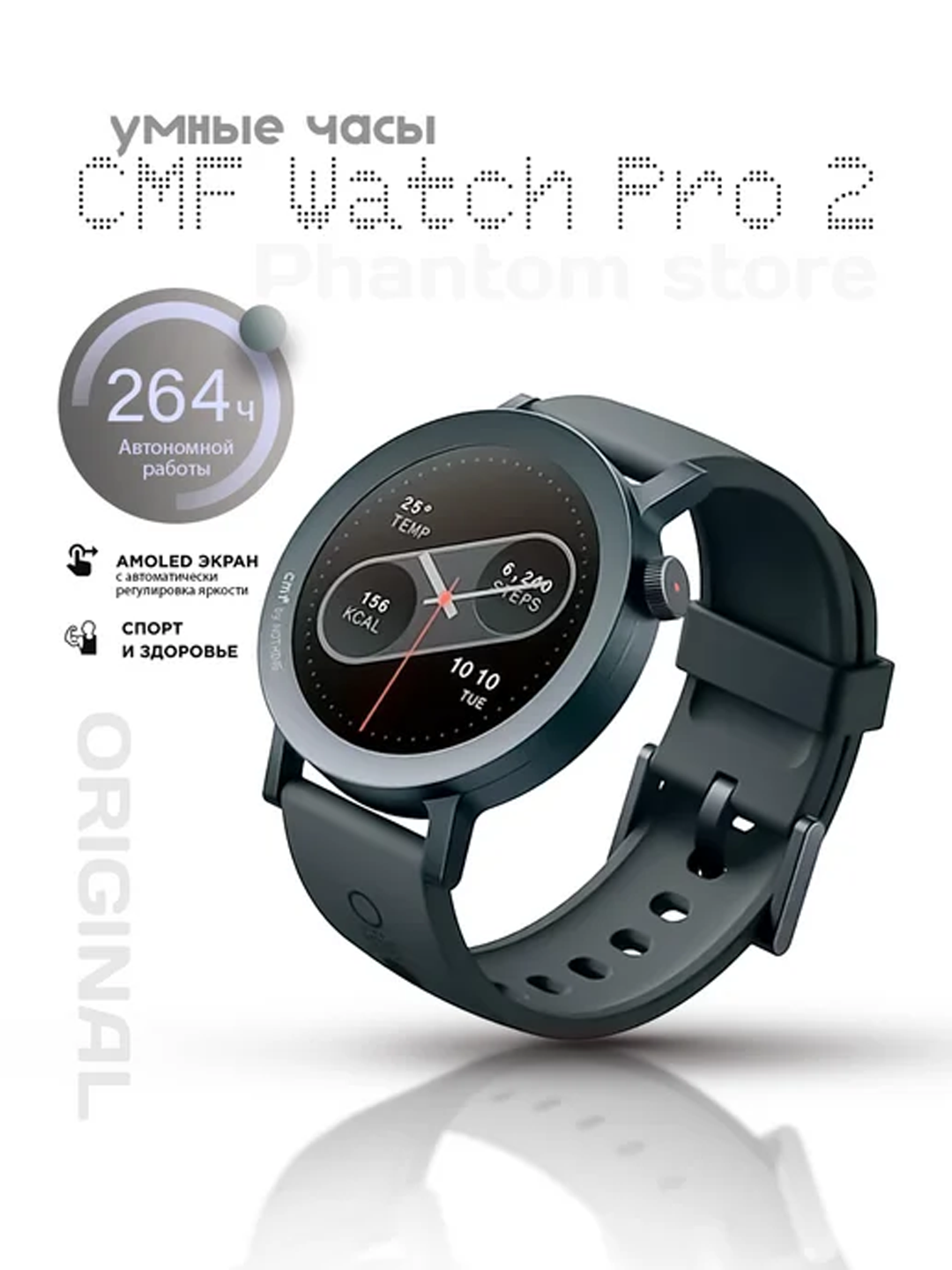 Смарт-часы CMF Watch Pro 2, AMOLED, Bluetooth, спортивные режимы — фото 1