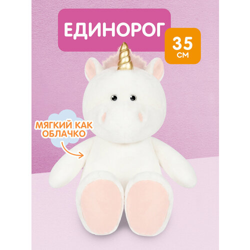 фото Игрушка детская мягконабивная maxitoys плюшевая единорожка, 35 см fh250401-35s