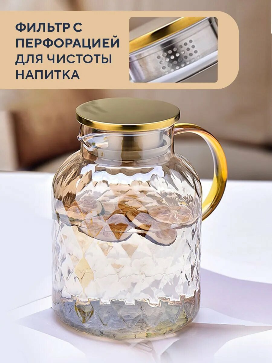 Графин бежевый с крышкой, 1800 мл — фото 1