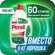 Гель для стирки Persil, 1.04 л