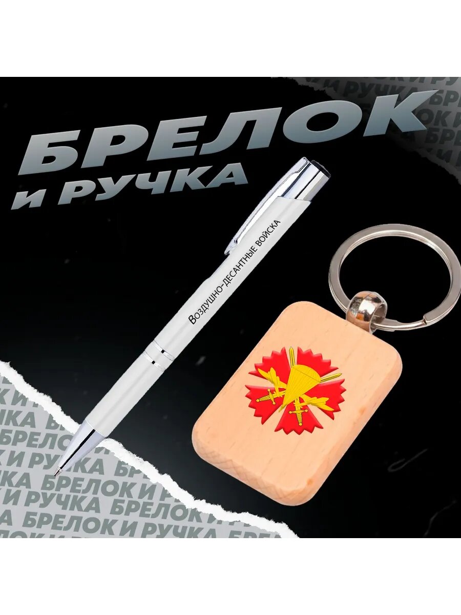 Брелок BUGRIKSHOP