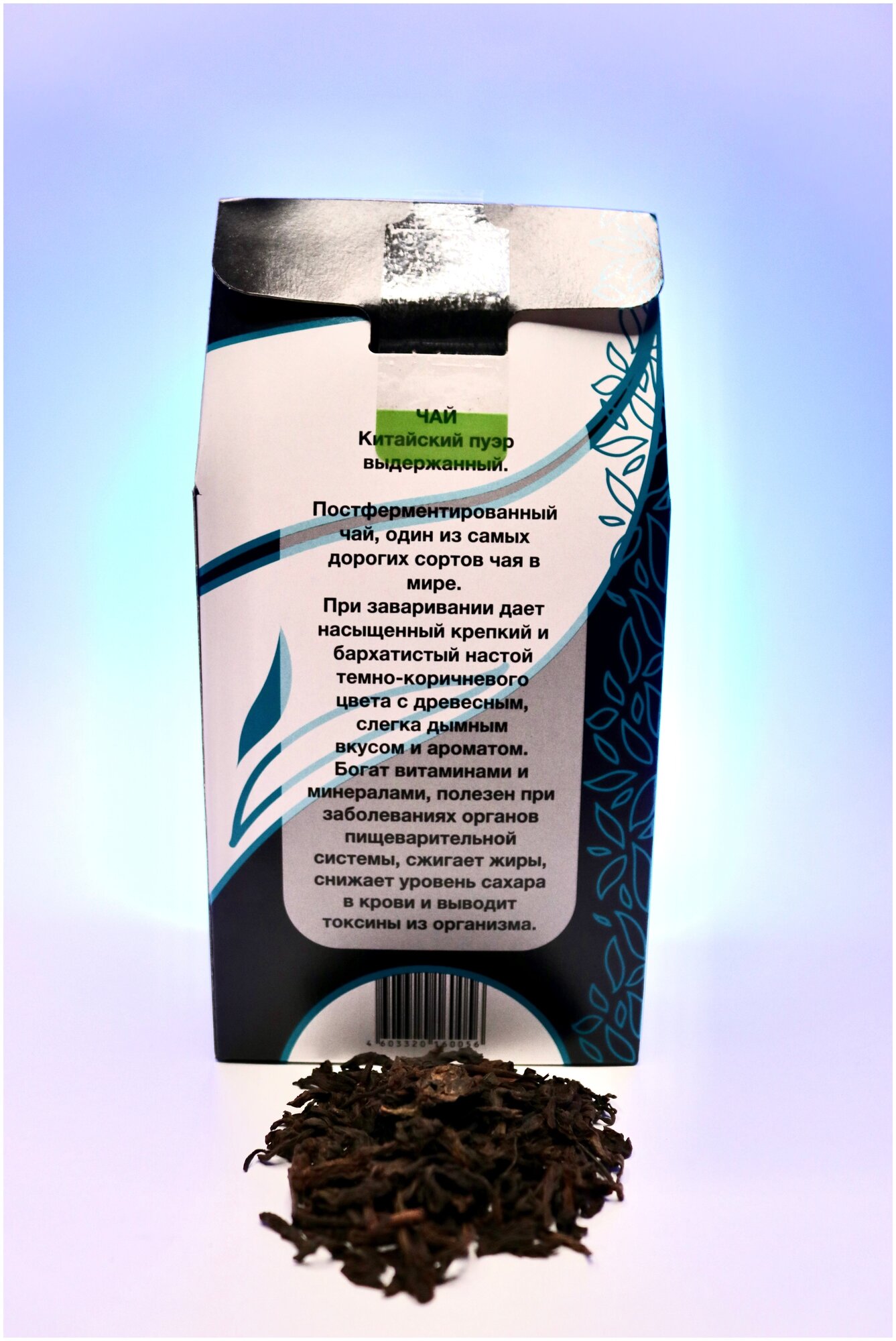 Чай Пуэр Эко продукт китайский крупнолистовой пуэр 100 грамм - фотография № 2