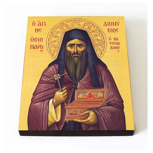 Преподобномученик Дионисий Ватопедский, икона на доске 8*10 см преподобномученик евсевий синайский икона на доске 8 10 см