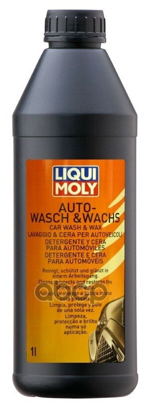 Liquimoly Auto-Wasch&Wachs 1l_автошампунь С Воском ! Liqui moly арт. 1542