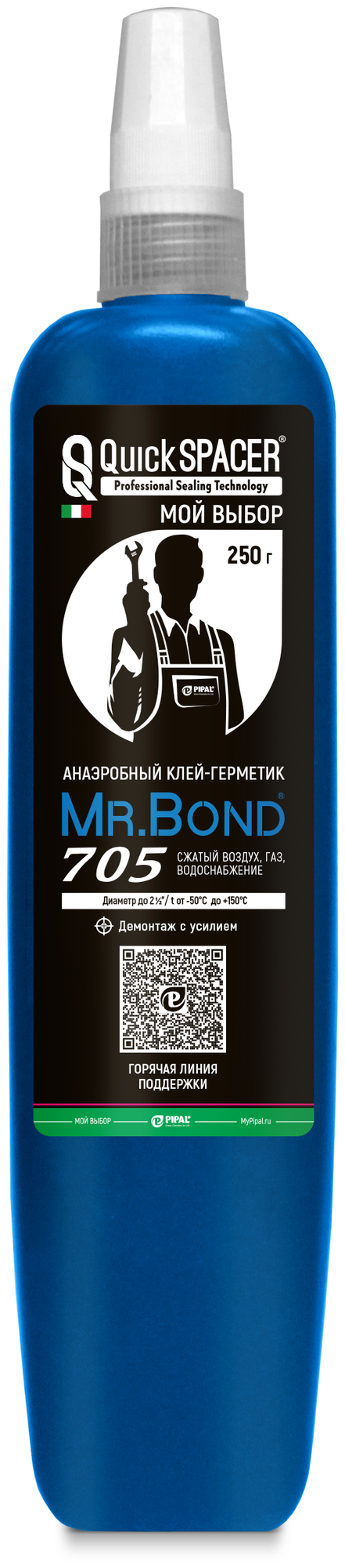 Анаэробный клей-герметик QS® Mr. Bond® 705 250г