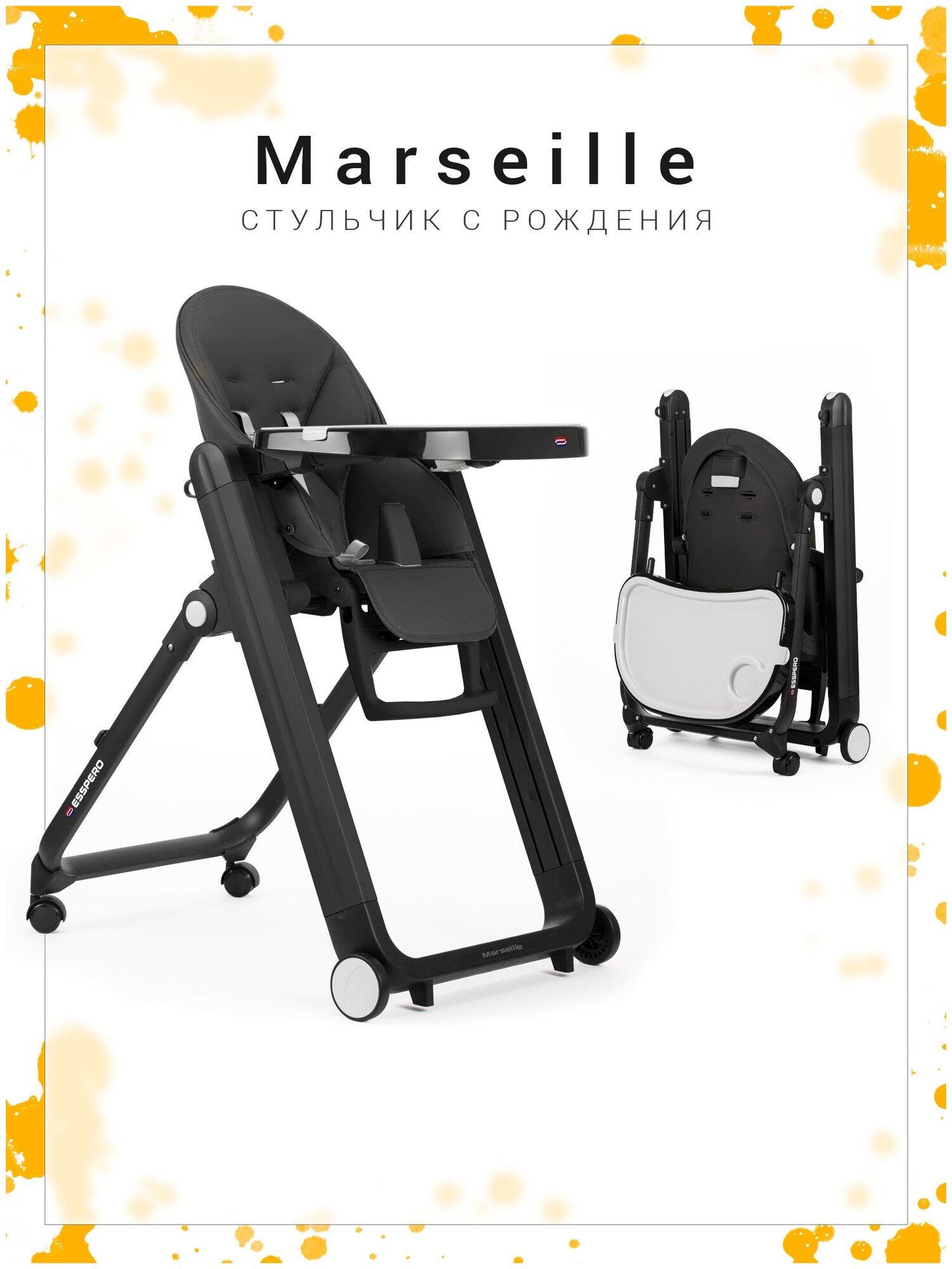 Стульчик для кормления Esspero Marseille BL, Black