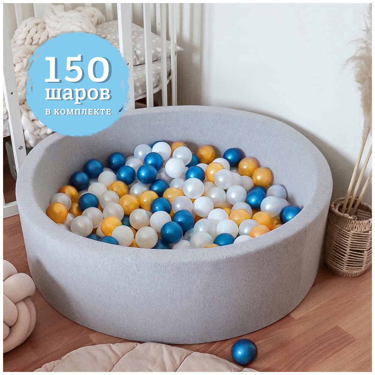 Сухой бассейн с шариками "Синий металлик" Anlipool 70/30см + 150 шаров детский бассейн игрушки для детей подарок детям