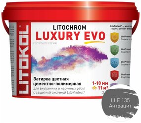 Затирка цементная Litokol Litochrom Luxury Evo LLE.135 антрацит 2 кг