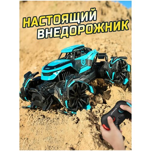 Машинка джип вездеход 4WD на пульте управлении