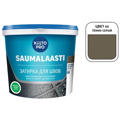 Затирка Kiilto Затирка Kiilto Saumalaasti SAUMALAASTI_№44 темно-серый 1 кг