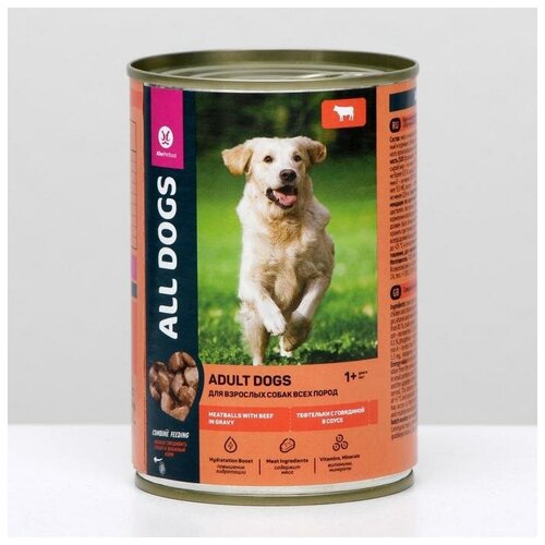Влажный корм All dogs для собак тефтельки с говядиной в соусе банка415 г 28300₽