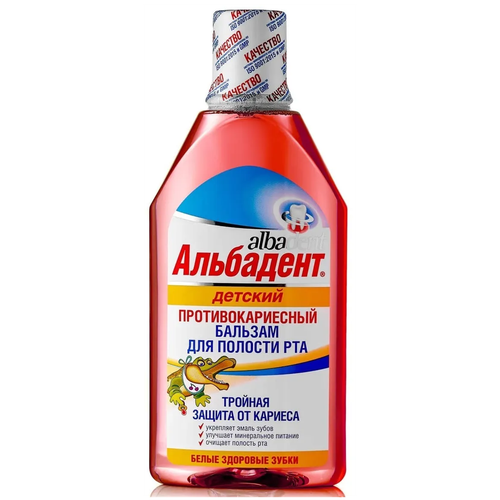 Альбадент противокариесный 6+, 400 мл, земляника, красный ополаскиватель для полости рта бальзам альбадент кофе и сигарета 400 мл х 2 шт