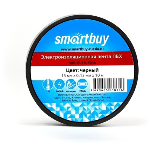 Изолента Smartbuy SBE-IT-15-10-b черная, 15 мм, 10 м