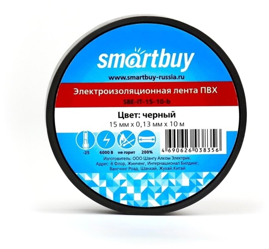 Smartbuy Изолента ПВХ 15/10 0.13х15мм, 10метров, черная (SBE-IT-15-10-b)