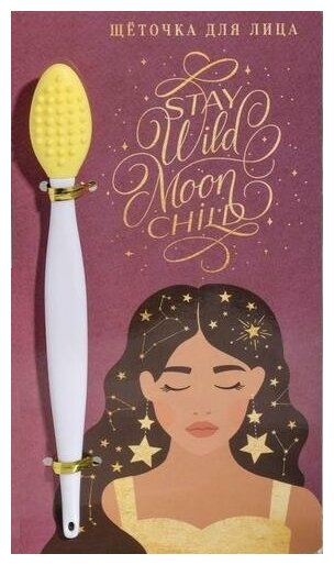 Щёточка для очищения пор на открытке Stay wild moon child, 16 х 8, 5 см 5437229