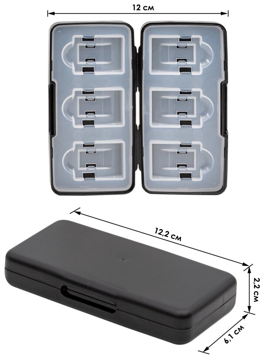 Органайзер-футляр для хранения карт памяти 12,2*6,1*2,2 см, L-8826BK
