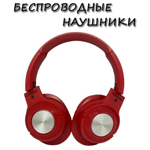 Наушники беспроводные XB-290 красный 220000₽