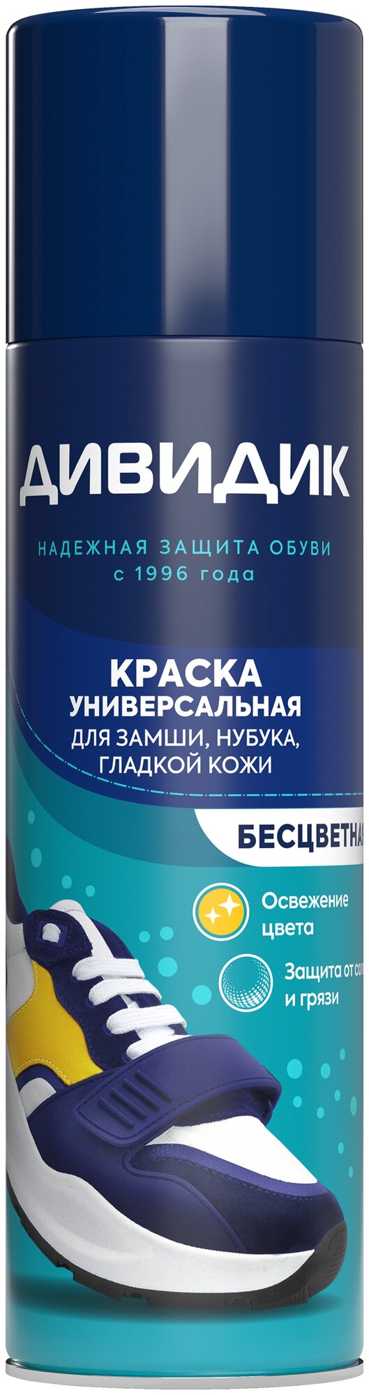 Краска бесцветная универсальная для обуви и других изделий из гладкой кожи, замши, нубука, велюра, текстиля Дивидик, 250 мл