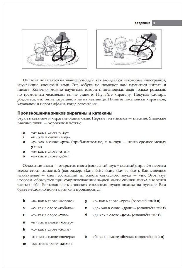 Хирагана и катакана для начинающих - фото №9