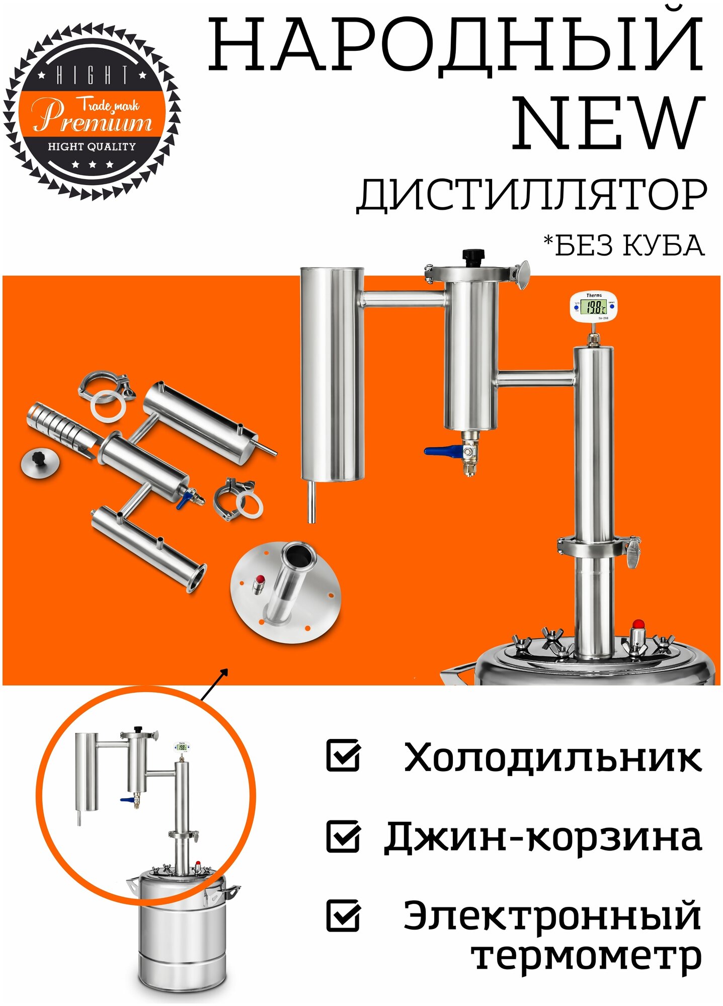 Самогонный аппарат дистиллятор Феникс народный NEW с разборным сухопарником, без куба