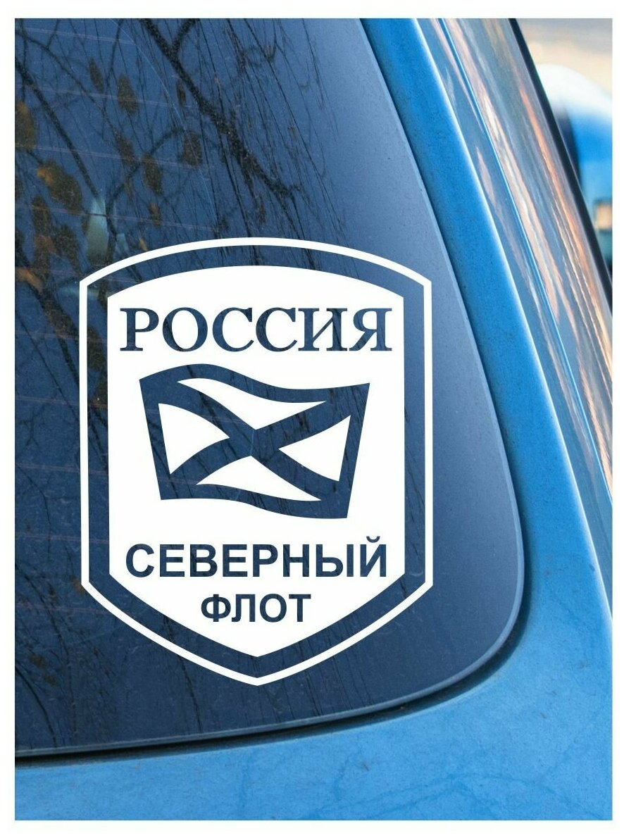 Наклейка на авто "вмфсевф" на машину на кузов на стекло на джип ВС вооруженные силы рода войск