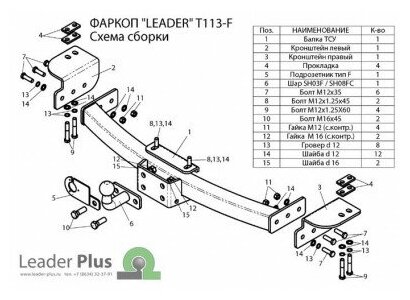 Фаркоп на Toyota Land Cruiser Prado 150,120 T113-F