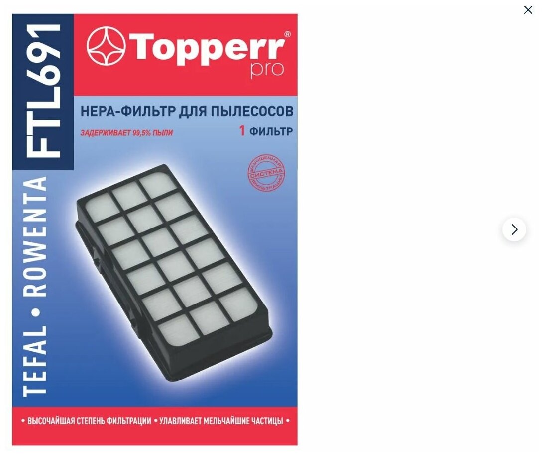 HEPA фильтр Topperr FTL691