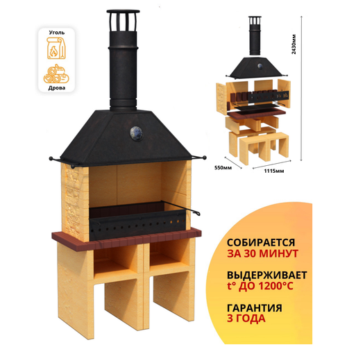 Жаропрочная печь барбекю Царь, большая топка, дымоход, дровница для участка и беседки. Использование круглый год. печь барбекю 19 а