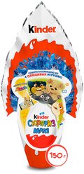 Шоколадное яйцо Kinder Сюрприз с плюшевой игрушкой внутри, 150г